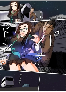 [鷄卵鷄卵] メガでこちゃん - はじめの時の話 - page 3