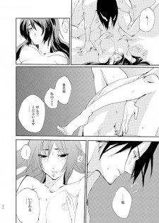 [doc. (Mayama Haruji)] 藍でうめて (Dynasty Warriors) [Digital] - page 21