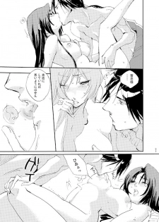 [doc. (Mayama Haruji)] 藍でうめて (Dynasty Warriors) [Digital] - page 20