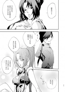 [doc. (Mayama Haruji)] 藍でうめて (Dynasty Warriors) [Digital] - page 8