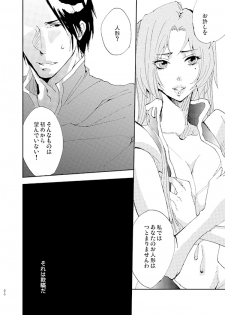 [doc. (Mayama Haruji)] 藍でうめて (Dynasty Warriors) [Digital] - page 13