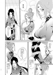 [doc. (Mayama Haruji)] Queen x Jack (Dynasty Warriors) [Digital] - page 5