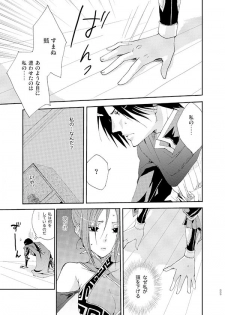 [doc. (Mayama Haruji)] Queen x Jack (Dynasty Warriors) [Digital] - page 2