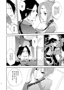 [doc. (Mayama Haruji)] Queen x Jack (Dynasty Warriors) [Digital] - page 9