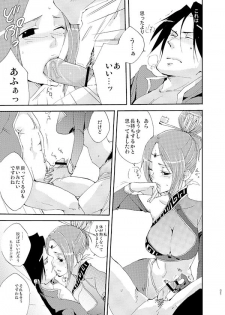 [doc. (Mayama Haruji)] Queen x Jack (Dynasty Warriors) [Digital] - page 14