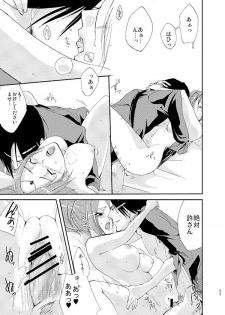 [doc. (Mayama Haruji)] Queen x Jack (Dynasty Warriors) [Digital] - page 22