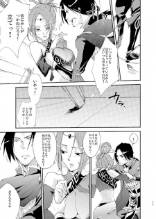 [doc. (Mayama Haruji)] Queen x Jack (Dynasty Warriors) [Digital] - page 8