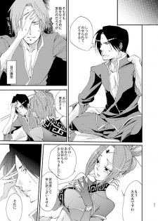 [doc. (Mayama Haruji)] Queen x Jack (Dynasty Warriors) [Digital] - page 24