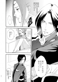 [doc. (Mayama Haruji)] Queen x Jack (Dynasty Warriors) [Digital] - page 7