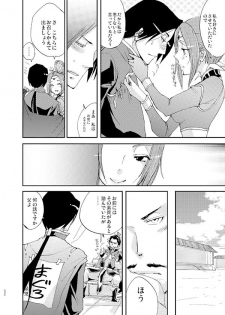 [doc. (Mayama Haruji)] Queen x Jack (Dynasty Warriors) [Digital] - page 25