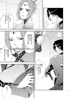[doc. (Mayama Haruji)] Queen x Jack (Dynasty Warriors) [Digital] - page 6