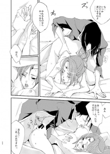 [doc. (Mayama Haruji)] Queen x Jack (Dynasty Warriors) [Digital] - page 21