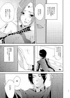 [doc. (Mayama Haruji)] Queen x Jack (Dynasty Warriors) [Digital] - page 4