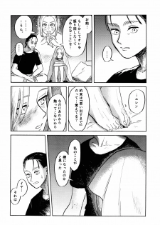 (Dai 25 Kai Hekigai Chousa Haku) [bin (Enko)] Ryuseigun ni Oyasumi (Shingeki no Kyojin) - page 41