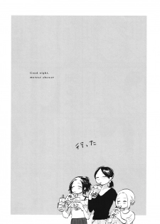 (Dai 25 Kai Hekigai Chousa Haku) [bin (Enko)] Ryuseigun ni Oyasumi (Shingeki no Kyojin) - page 17