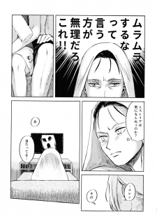 (Dai 25 Kai Hekigai Chousa Haku) [bin (Enko)] Ryuseigun ni Oyasumi (Shingeki no Kyojin) - page 22