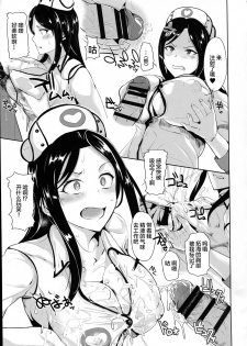 (C91) [Shijou Misaki (Satou Souji)] Hamerare Idol (THE IDOLM@STER CINDERELLA GIRLS) [Chinese] [新桥月白日语社] - page 32