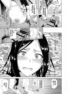 (C91) [Shijou Misaki (Satou Souji)] Hamerare Idol (THE IDOLM@STER CINDERELLA GIRLS) [Chinese] [新桥月白日语社] - page 24
