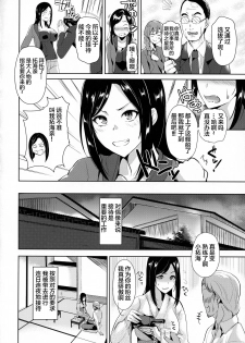 (C91) [Shijou Misaki (Satou Souji)] Hamerare Idol (THE IDOLM@STER CINDERELLA GIRLS) [Chinese] [新桥月白日语社] - page 5