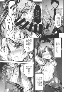 (Utahime Teien 20) [listless time (ment)] Valkyrie Aiko Dai Pinch!! (THE IDOLM@STER CINDERELLA GIRLS) - page 18