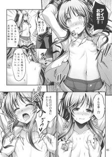 (Utahime Teien 20) [listless time (ment)] Valkyrie Aiko Dai Pinch!! (THE IDOLM@STER CINDERELLA GIRLS) - page 4