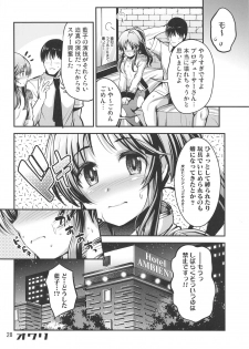 (Utahime Teien 20) [listless time (ment)] Valkyrie Aiko Dai Pinch!! (THE IDOLM@STER CINDERELLA GIRLS) - page 27