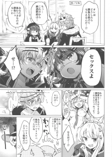 (Zenkuu no Hasha 11) [Kurimomo (Tsukako)] Djeeta-chan Koakuma na Hibi (Granblue Fantasy) - page 6