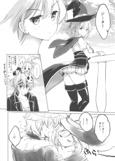 (Zenkuu no Hasha 11) [Kurimomo (Tsukako)] Djeeta-chan Koakuma na Hibi (Granblue Fantasy) - page 7