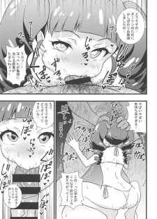 (C96) [Circle Tokomaya (Tokomaya Keita)] Anna-chan no Hanayome Shugyou (Kiratto Pri Chan) - page 6