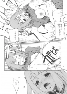 (C84) [American Kenpou (Kikuchi Seiji, Yabuki Gou)] Tansuikabutsu de Nemuku Naru. Gohan Tabetaku Gozasourou. (Hataraku Maou-sama!) - page 11
