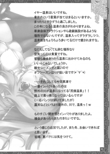 (C84) [American Kenpou (Kikuchi Seiji, Yabuki Gou)] Tansuikabutsu de Nemuku Naru. Gohan Tabetaku Gozasourou. (Hataraku Maou-sama!) - page 19