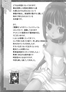 (C84) [American Kenpou (Kikuchi Seiji, Yabuki Gou)] Tansuikabutsu de Nemuku Naru. Gohan Tabetaku Gozasourou. (Hataraku Maou-sama!) - page 18