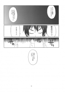 (C84) [American Kenpou (Kikuchi Seiji, Yabuki Gou)] Tansuikabutsu de Nemuku Naru. Gohan Tabetaku Gozasourou. (Hataraku Maou-sama!) - page 17