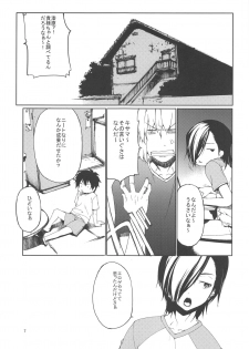 (C84) [American Kenpou (Kikuchi Seiji, Yabuki Gou)] Tansuikabutsu de Nemuku Naru. Gohan Tabetaku Gozasourou. (Hataraku Maou-sama!) - page 8