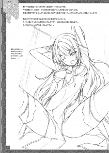 (C84) [American Kenpou (Kikuchi Seiji, Yabuki Gou)] Tansuikabutsu de Nemuku Naru. Gohan Tabetaku Gozasourou. (Hataraku Maou-sama!) - page 4