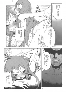 (C84) [American Kenpou (Kikuchi Seiji, Yabuki Gou)] Tansuikabutsu de Nemuku Naru. Gohan Tabetaku Gozasourou. (Hataraku Maou-sama!) - page 14