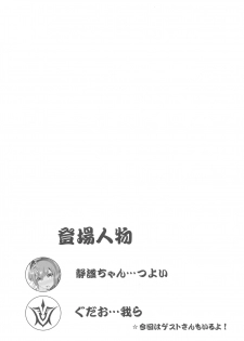 (C95) [Ichimatsu Kougyou (Ichihara Kazuma)] Seihitsu-chan no Kougeki! (Fate/Grand Order) - page 3