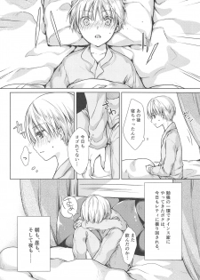 (C91) [cafe-hotcocoa. (Cocoa)] side - page 3