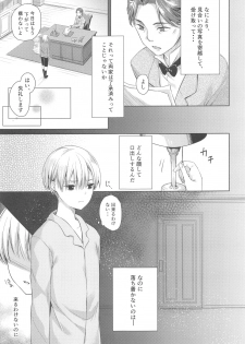 (C91) [cafe-hotcocoa. (Cocoa)] side - page 20