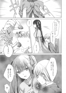 (C91) [cafe-hotcocoa. (Cocoa)] side - page 12