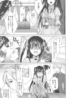 (C91) [cafe-hotcocoa. (Cocoa)] side - page 4