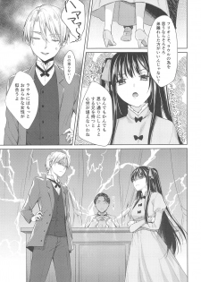 (C91) [cafe-hotcocoa. (Cocoa)] side - page 6