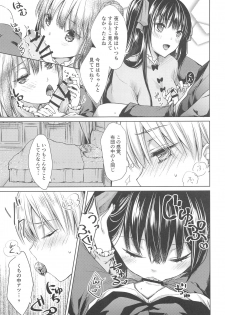 (C91) [cafe-hotcocoa. (Cocoa)] side - page 14