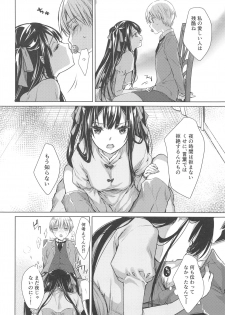 (C91) [cafe-hotcocoa. (Cocoa)] side - page 13