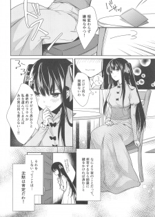 (C91) [cafe-hotcocoa. (Cocoa)] side - page 7