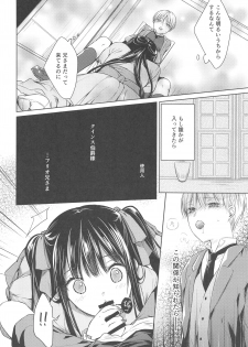 (C91) [cafe-hotcocoa. (Cocoa)] side - page 15