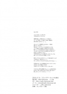 (C91) [cafe-hotcocoa. (Cocoa)] side - page 37