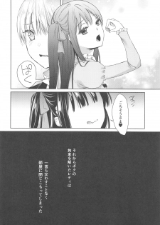 (C91) [cafe-hotcocoa. (Cocoa)] side - page 17