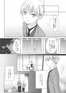 (C91) [cafe-hotcocoa. (Cocoa)] side - page 19