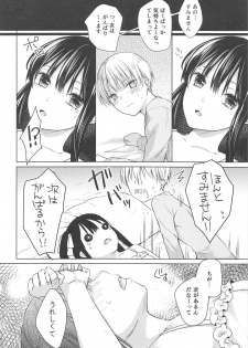 (C91) [cafe-hotcocoa. (Cocoa)] side - page 35